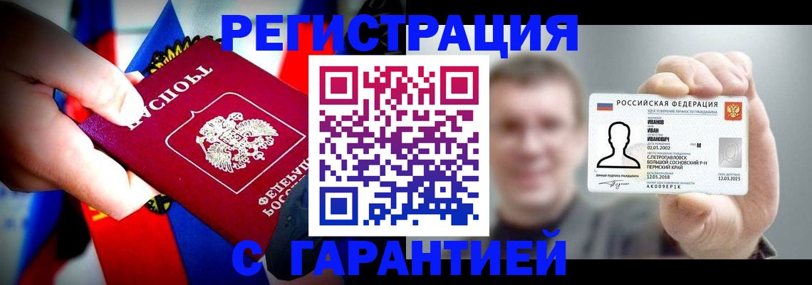 прописка для кредита в Дегтярске