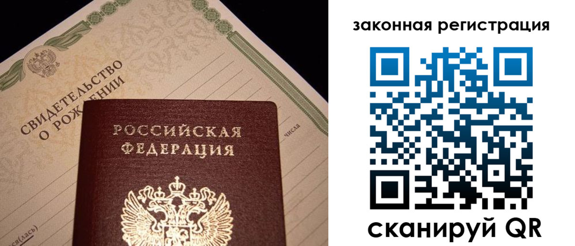 прописка для работы в Дегтярске