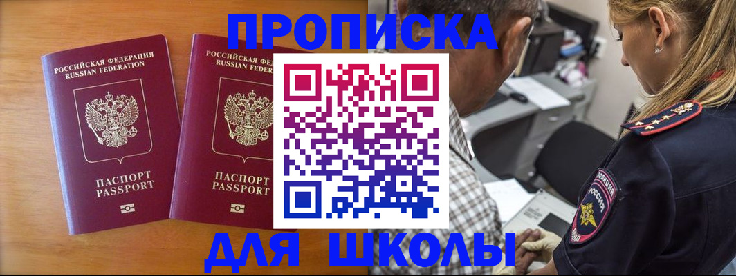 временная регистрация собственник в Дегтярске