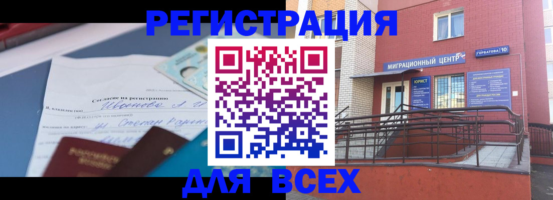 прописка законно в Дегтярске