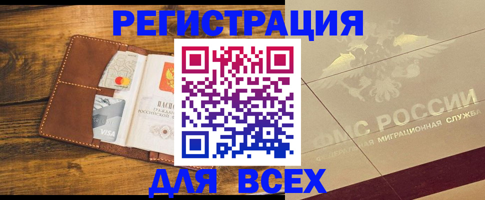 купить прописку в Дегтярске