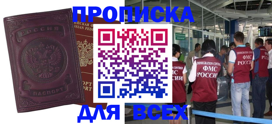 регистрация в Дегтярске