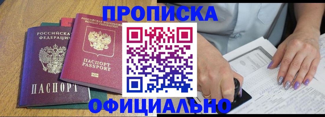временная регистрация гарантия в Дегтярске